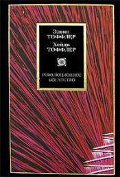 toffler